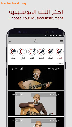 izif | The Online Music School screenshot