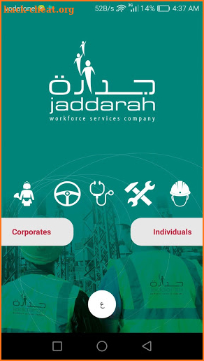 Jaddarah - جدارة screenshot