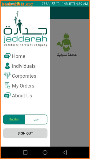 Jaddarah - جدارة screenshot