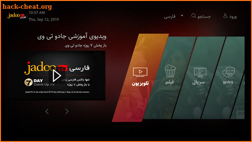 JadooTv Farsi screenshot