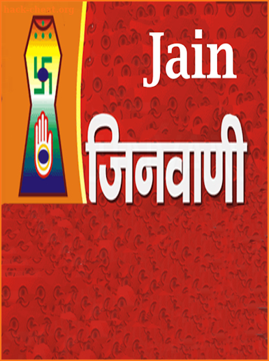 Jain jinvaani screenshot