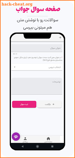 Jajavabi | students Q&A tool screenshot