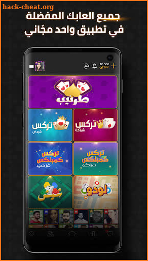 Jalsat VIP - Tarneeb, Trix, Ludo & Sheesh screenshot
