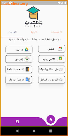 JAM3ATI screenshot
