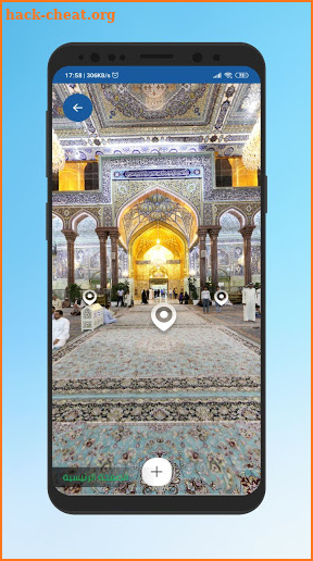Jannat Al-Wareth - Imam Hussein Organisation screenshot