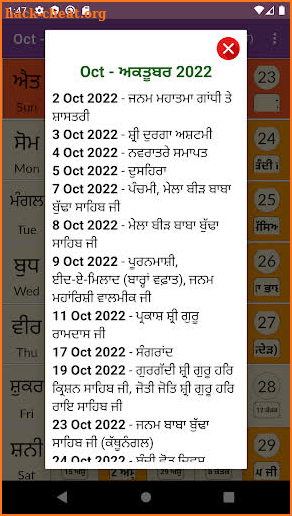 Jantri - ਜੰਤਰੀ  2022 screenshot