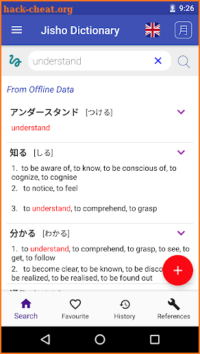 Japanese Dictionary screenshot