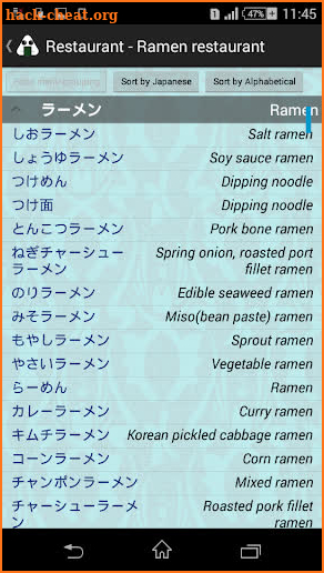 Japanese Food Dictionary screenshot