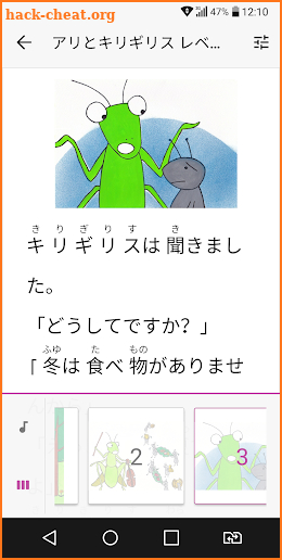 Japanese Graded Readers screenshot