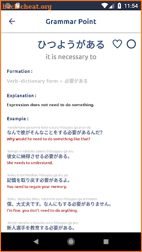 Japanese Grammar screenshot