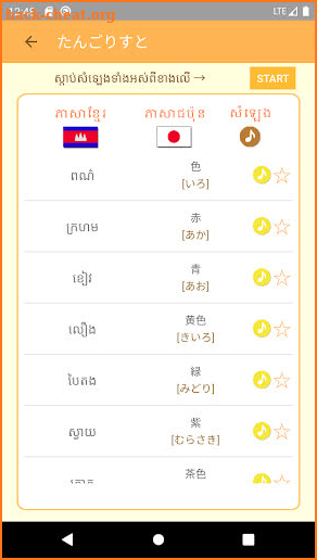 Japanese-Khmer-Language screenshot