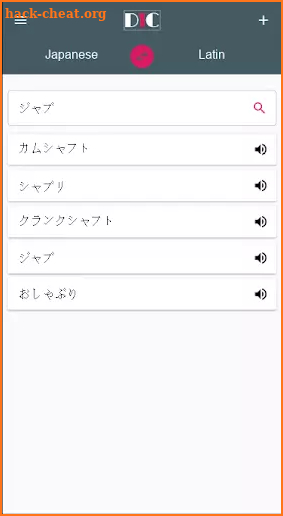 Japanese - Latin Dictionary (Dic1) screenshot