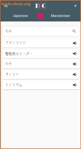 Japanese - Macedonian Dictionary (Dic1) screenshot