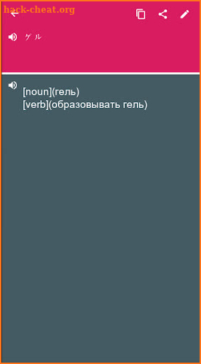 Japanese - Russian Dictionary (Dic1) screenshot
