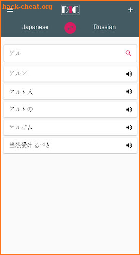 Japanese - Russian Dictionary (Dic1) screenshot