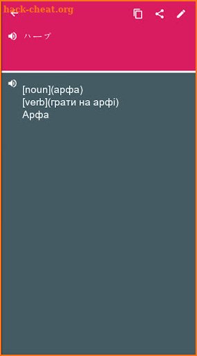 Japanese - Ukrainian Dictionary (Dic1) screenshot