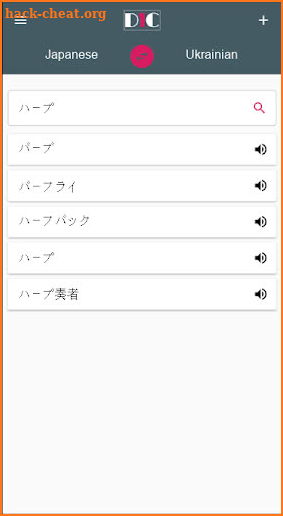 Japanese - Ukrainian Dictionary (Dic1) screenshot