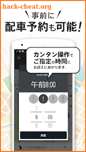 JapanTaxi screenshot