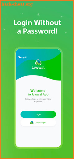 Jawwal screenshot