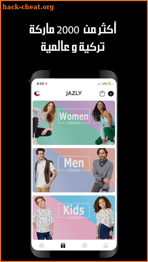 Jazly Fashion - جازلي للأزياء screenshot