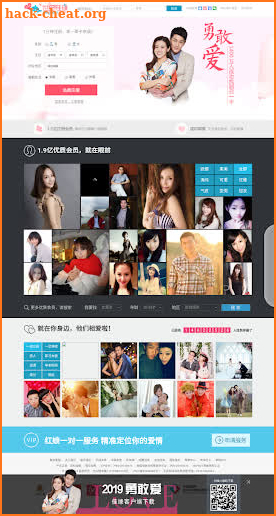 Jiayaun dating app screenshot