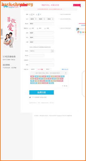 Jiayaun dating app screenshot