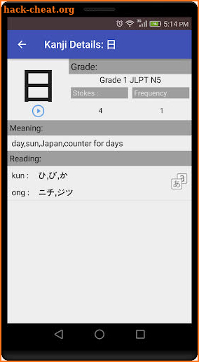 Jisho Japanese Dictionary screenshot