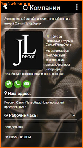 JL-Decor. Шторы на заказ. screenshot