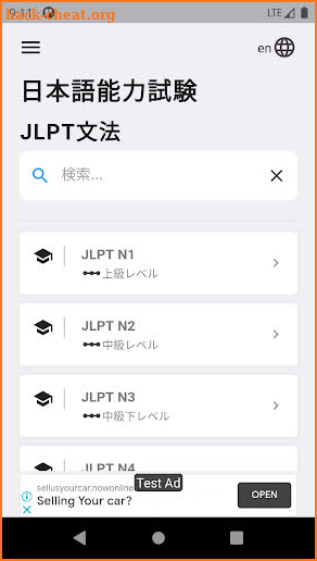 JLPT Bunpou screenshot