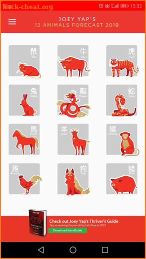 Joey Yap's 12 Animal Signs 2019 screenshot