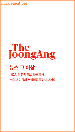 Joongang ilbo screenshot