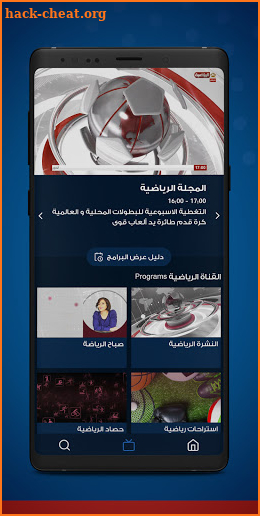 Jordan TV screenshot