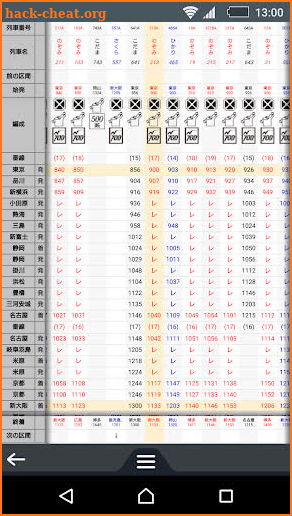 デジタル JR時刻表 Lite screenshot