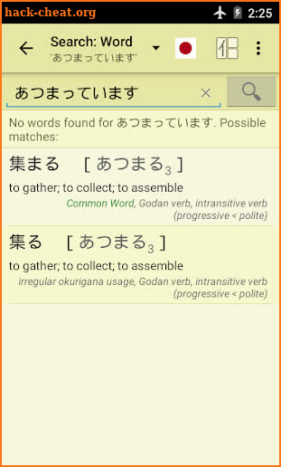 Jsho - Japanese Dictionary screenshot