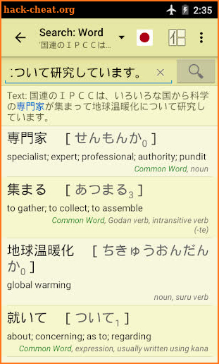 Jsho - Japanese Dictionary screenshot