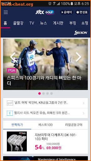 JTBC골프 screenshot