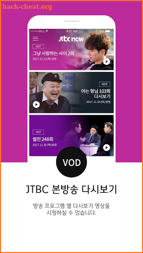JTBC NOW screenshot