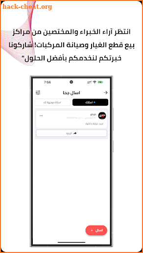 juhacar - جحاكار screenshot