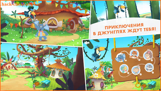 Jungle adventure: elephant's birthday party-quest screenshot