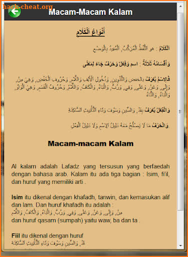 Jurumiyah (Terjemah Lengkap) screenshot