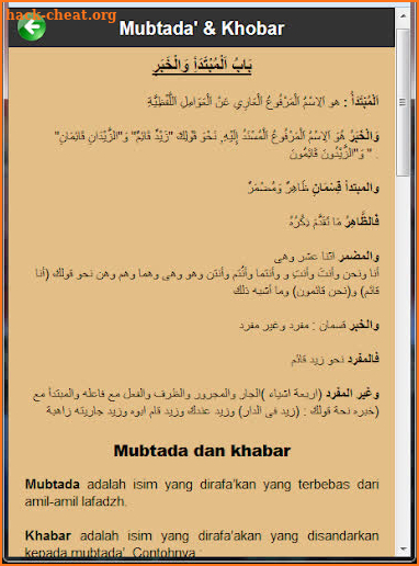 Jurumiyah (Terjemah Lengkap) screenshot