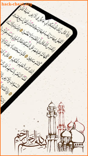 Juz 1 Quran Al Kareem screenshot