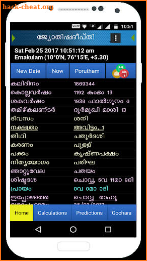 JyothishaDeepthi Malayalam screenshot