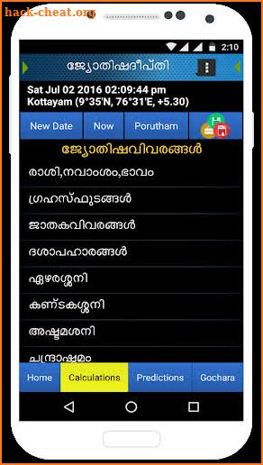 JyothishaDeepthi Malayalam screenshot