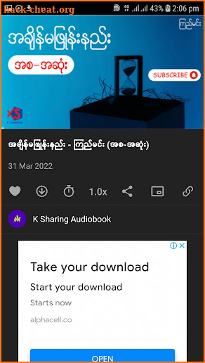 K Sharing Audiobook screenshot