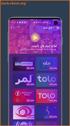 Kabul TV Live screenshot