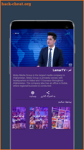 Kabul TV Live screenshot