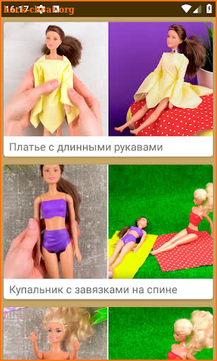 Как сделать одежду для кукол screenshot