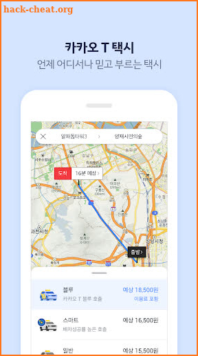 Kakao T - Taxi, Driver, Parking, Navi, Carpool screenshot