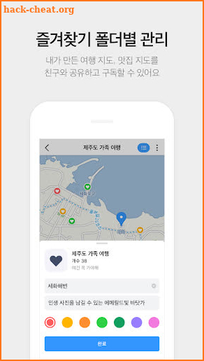 KakaoMap - Map / Navigation screenshot